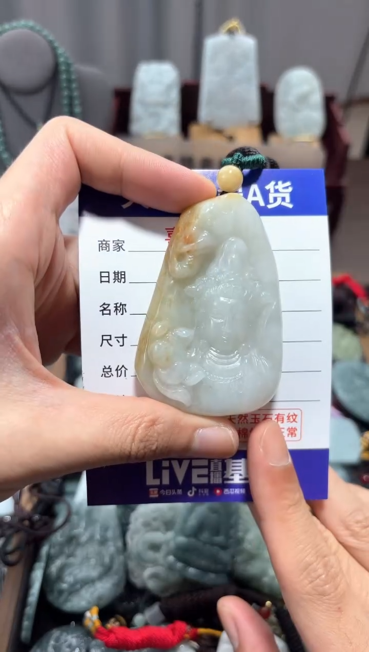 【闪购商品】翡翠未镶嵌颈饰翡翠 未镶嵌 颈饰