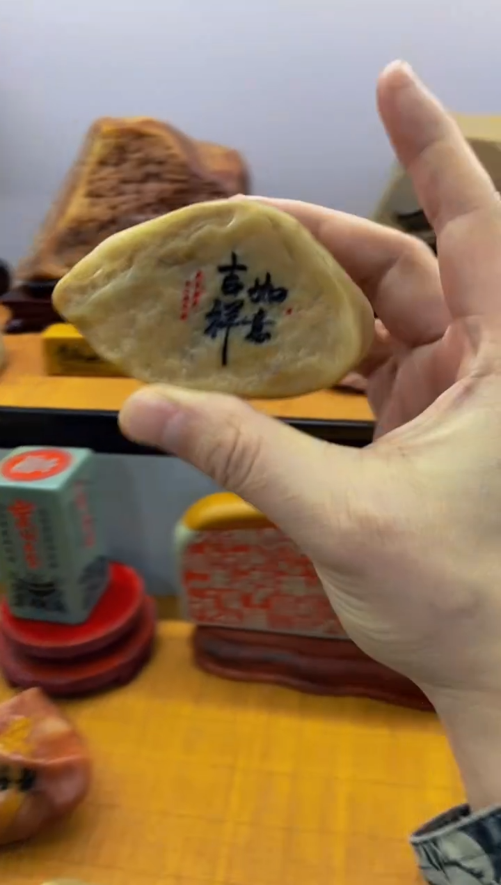 【闪购商品】茶宠石头刻字1111111上025
