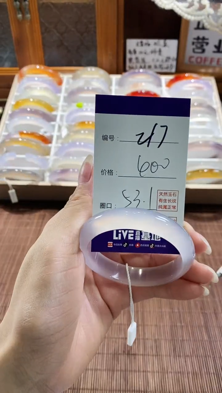 手镯玛瑙/玉髓未镶嵌217
