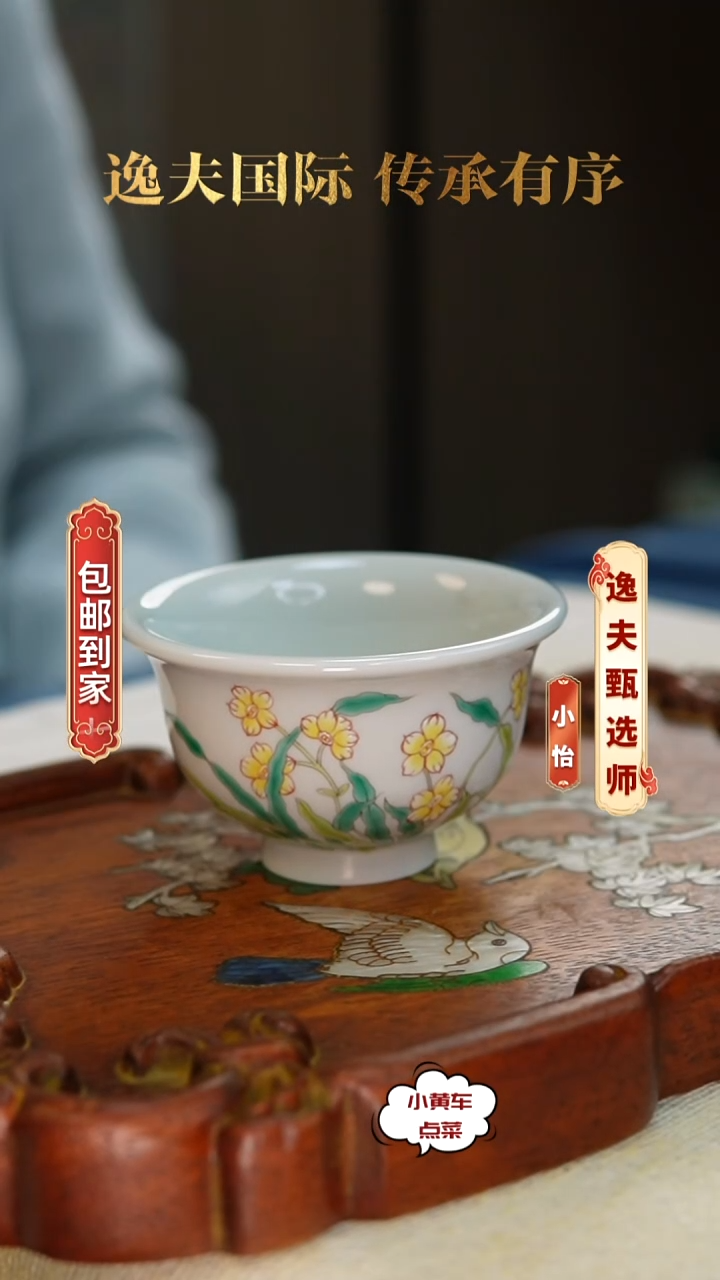 清杯1006粉彩花卉压手杯