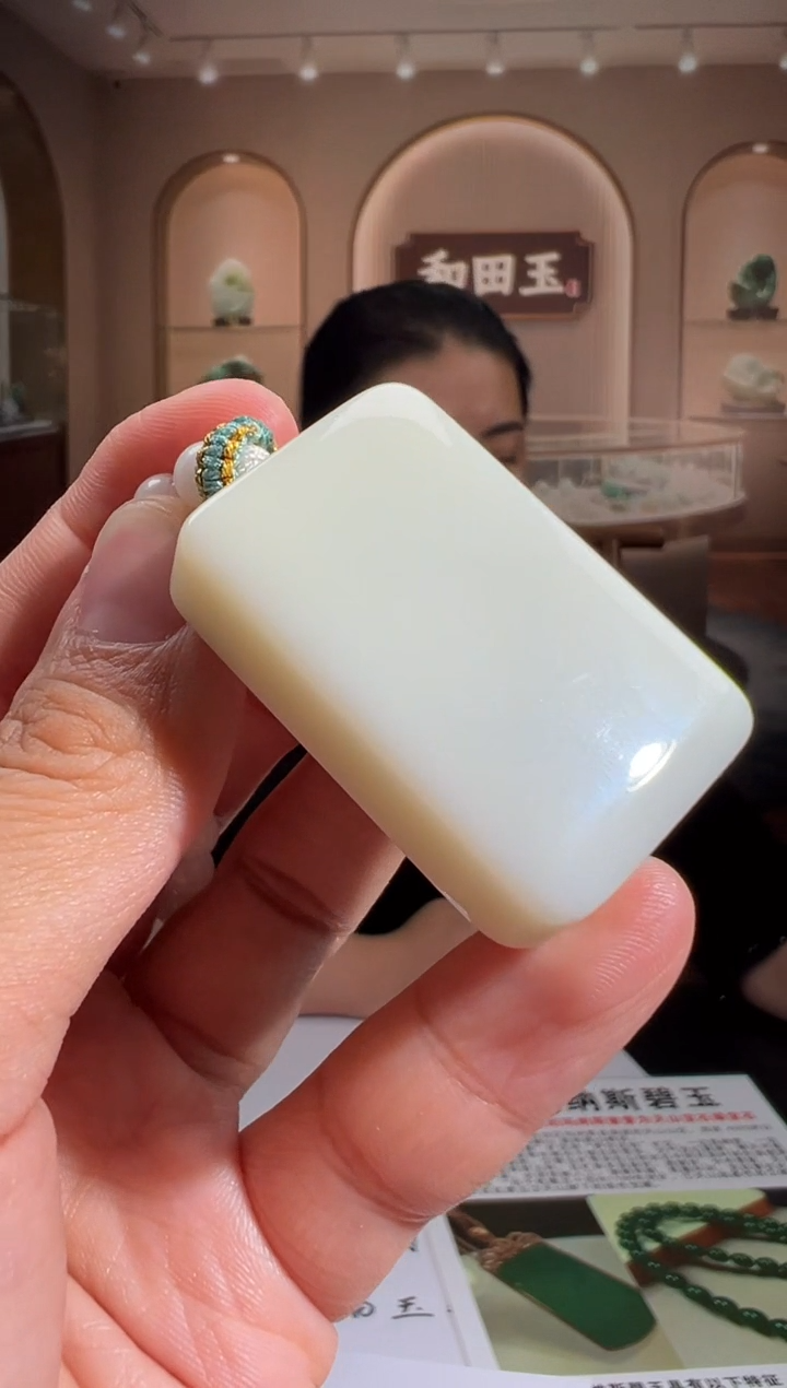 定制和田玉MSXM1180