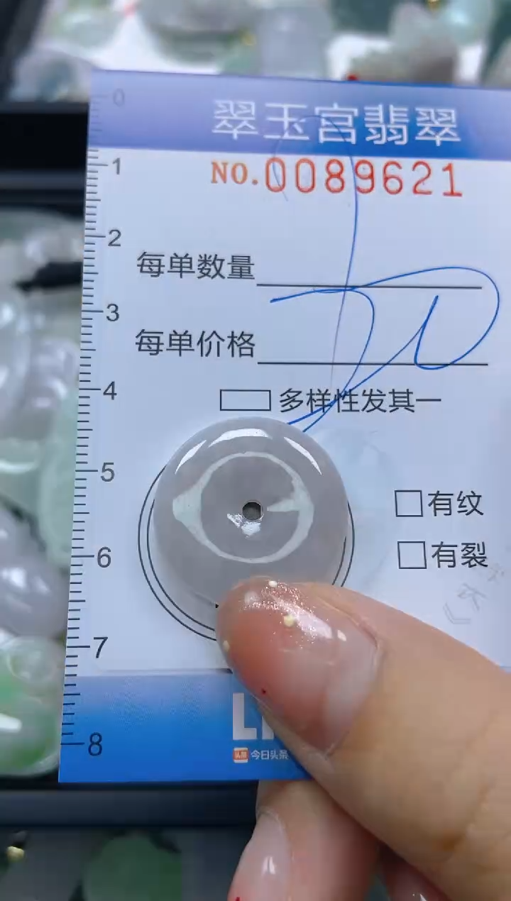 【闪购商品】翡翠未镶嵌颈饰闪购0089621