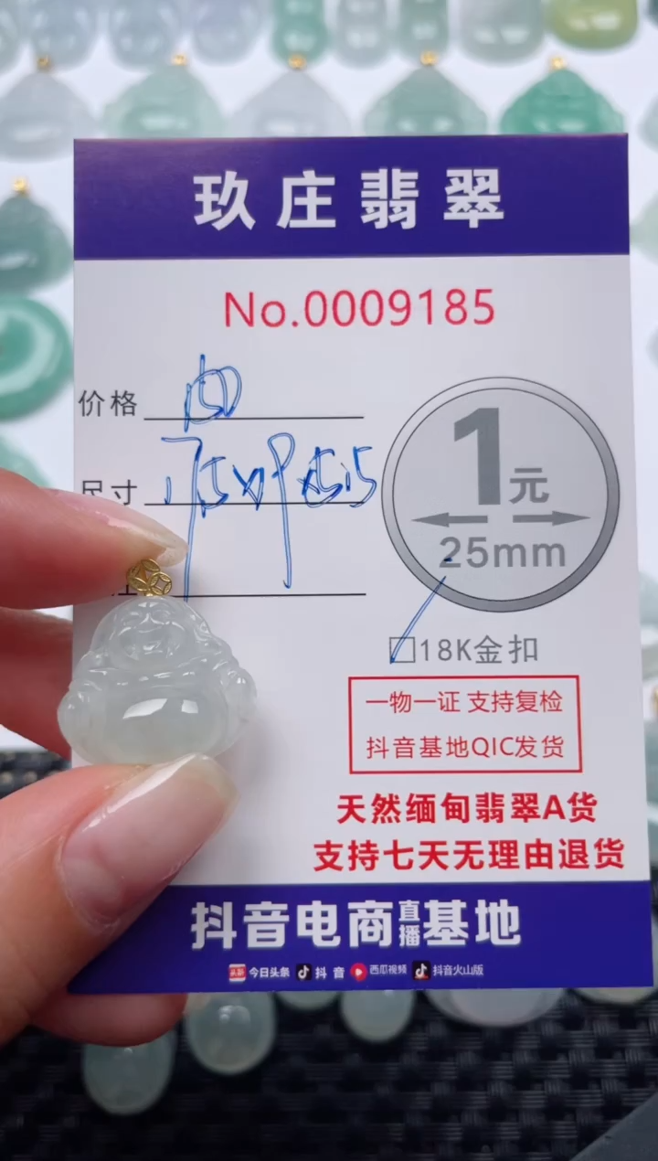 【闪购商品】翡翠颈饰18K金镶嵌天然缅甸翡翠