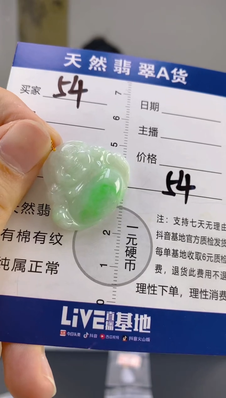 【闪购商品】翡翠颈饰18K金镶嵌天然A货翡翠