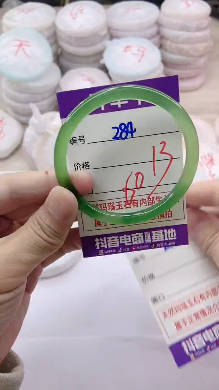 手镯玛瑙/玉髓未镶嵌284
