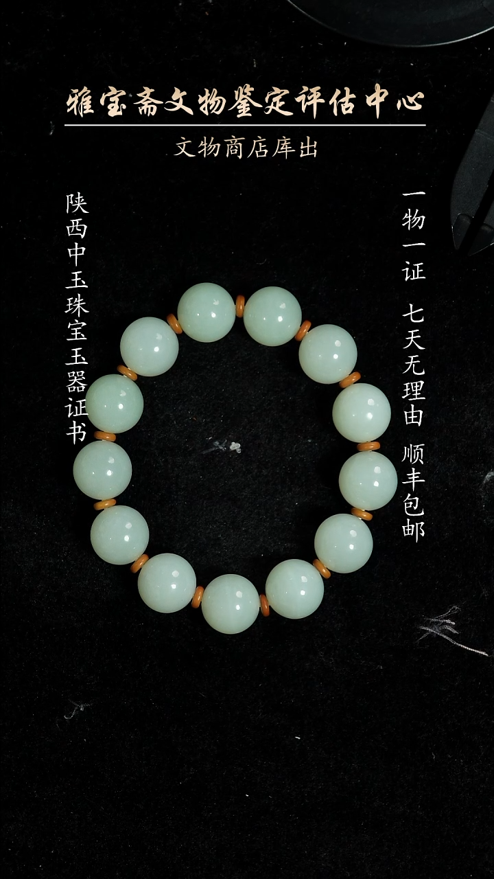 和田玉未镶嵌颈饰5474754787543