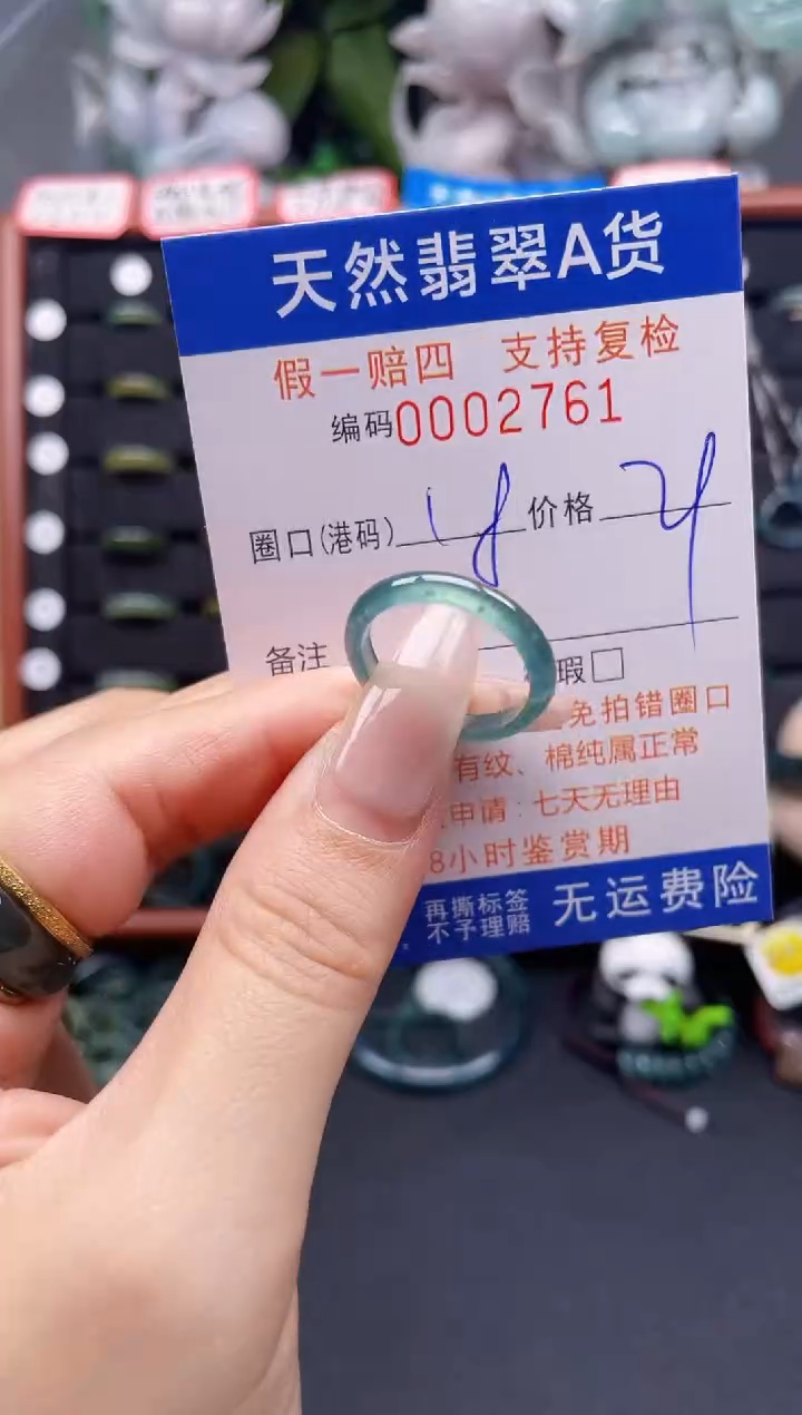 翡翠戒指未镶嵌18*2761