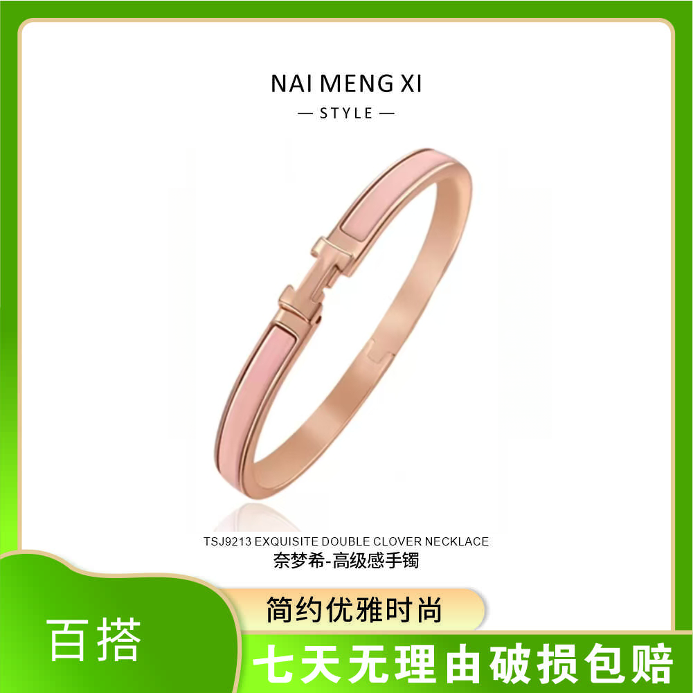  镀K金H手镯精工版时尚轻奢款精美小众百搭简约经典