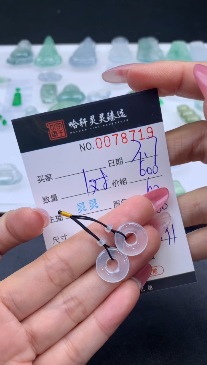 【闪购商品】翡翠挂件未镶嵌哈轩 裸石2