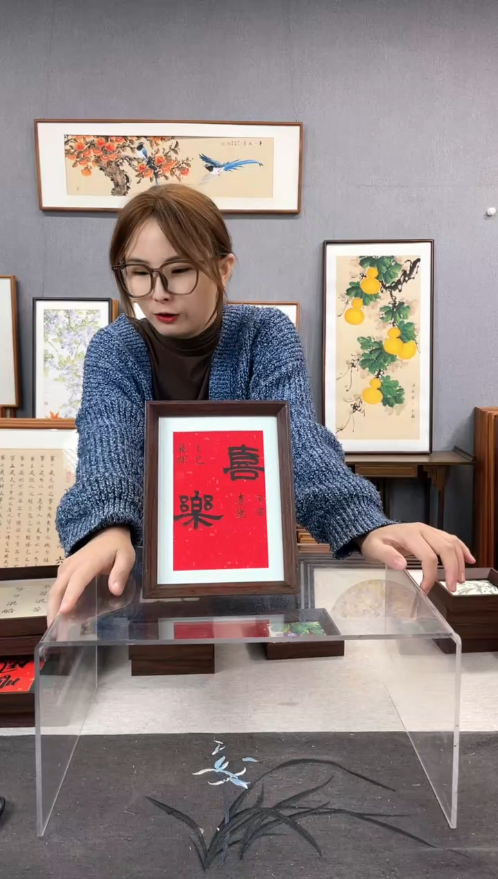 【闪购商品】国画8寸-18*23摆台书法作品-喜乐