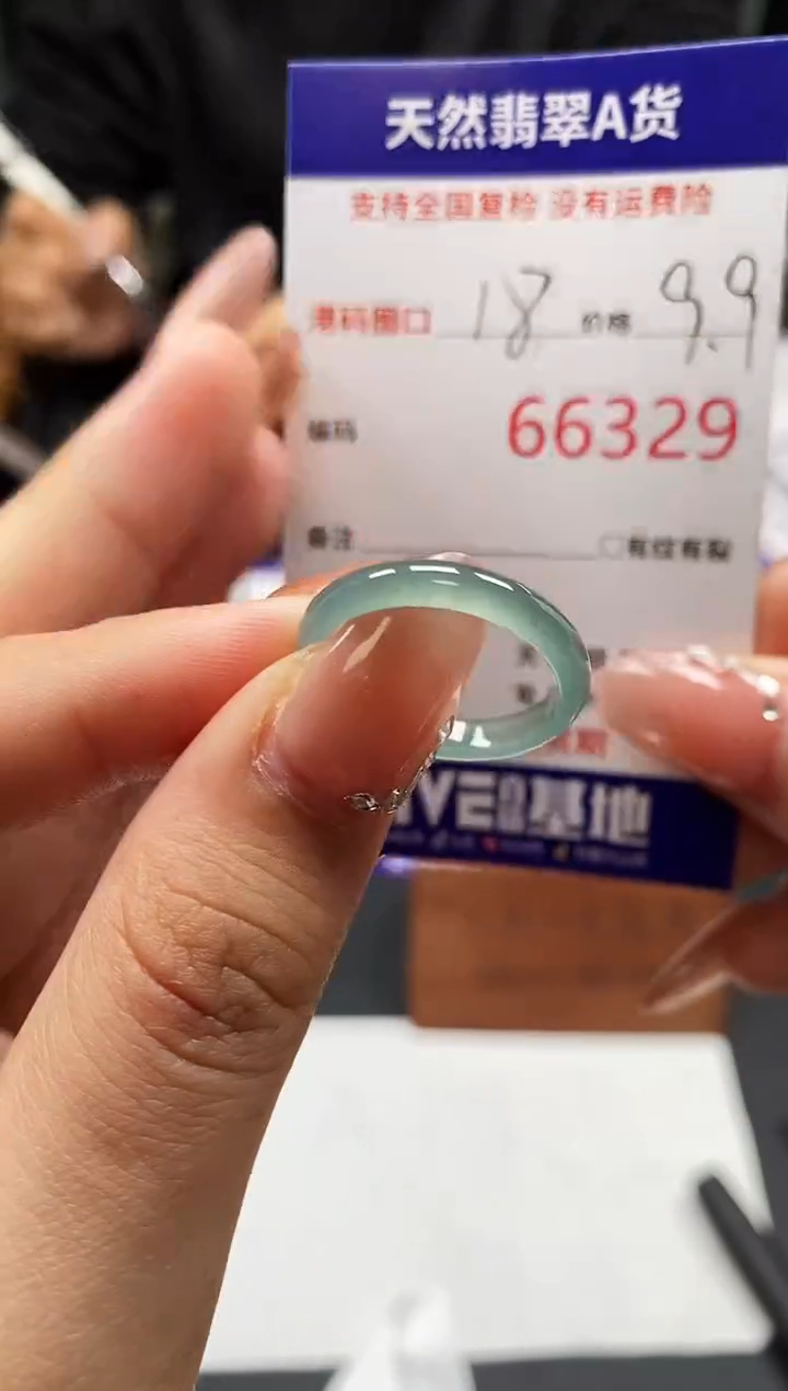 未镶嵌戒指翡翠天然A货翡翠6329