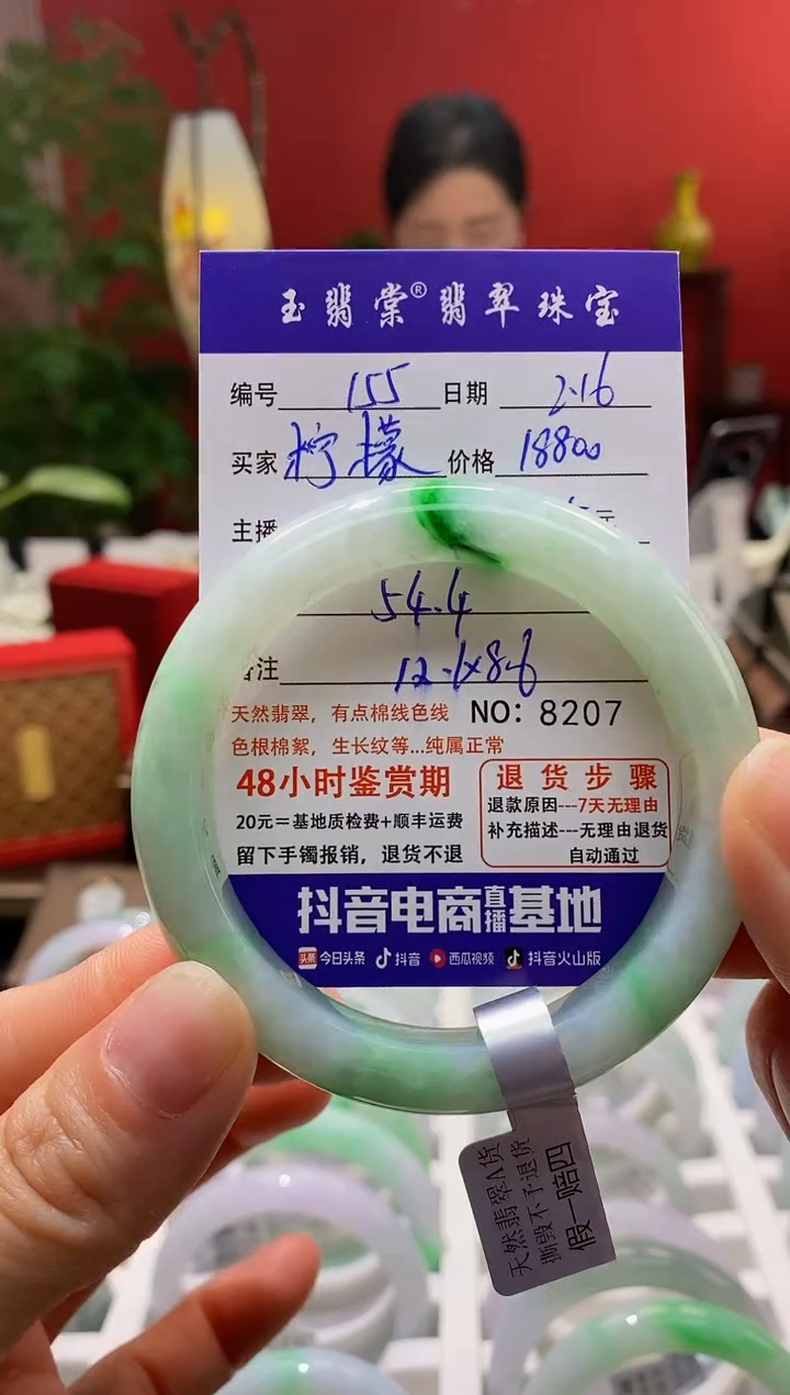 【闪购商品】翡翠手镯未镶嵌翡翠