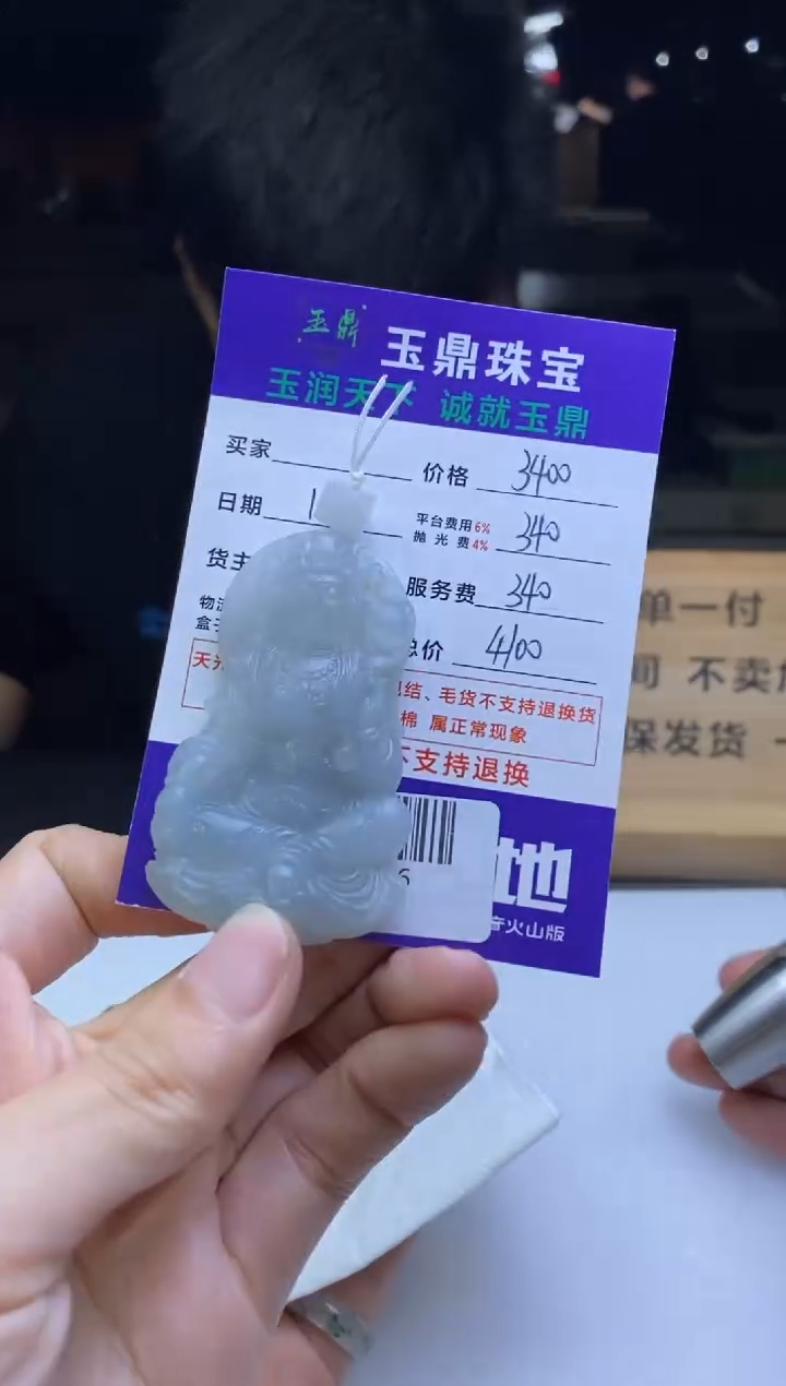 未镶嵌定制翡翠青*?  F0507906