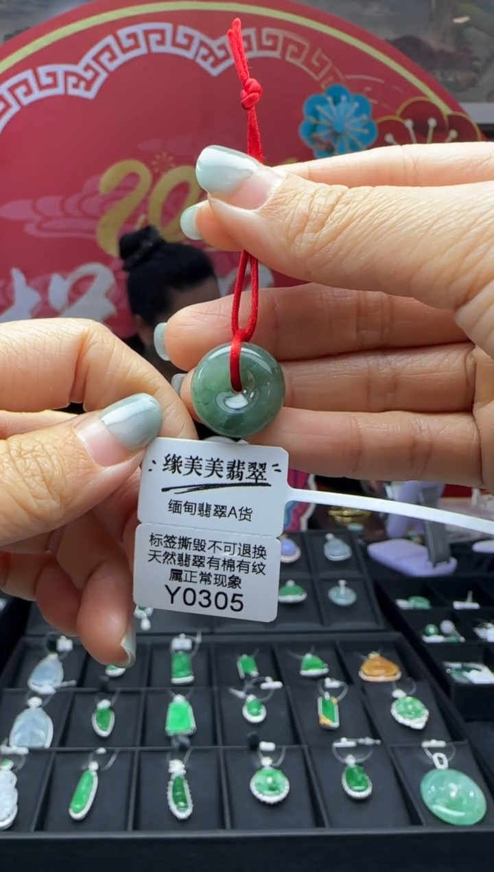 【闪购商品】翡翠颈饰未镶嵌Y0305 需包容福利不退换