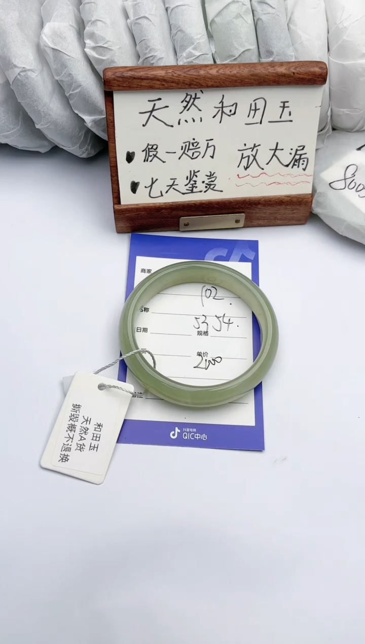 【闪购商品】和田玉手镯未镶嵌碧玉轩102