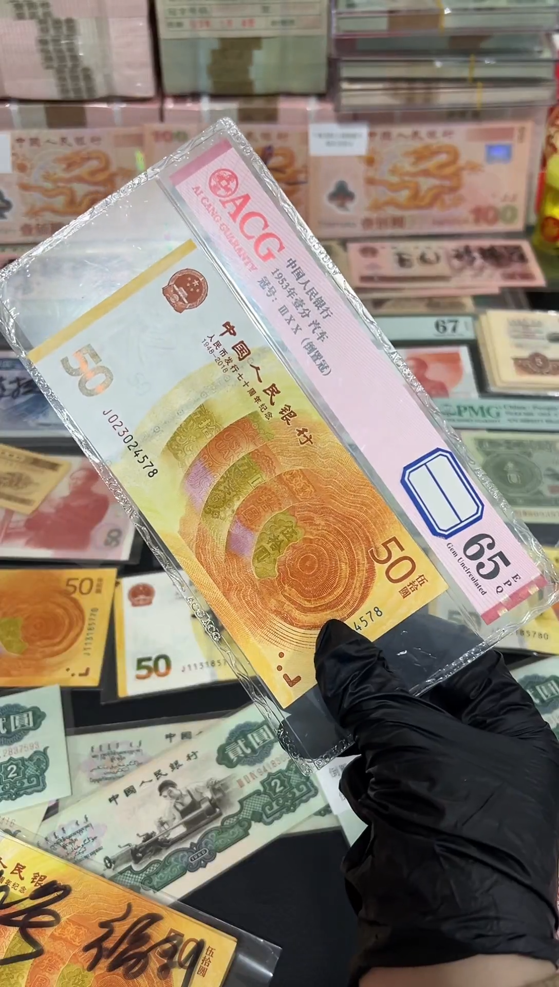 【闪购商品】70周年纪念钞黄金钞号码不挑