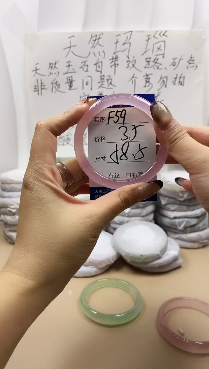 手镯玛瑙/玉髓未镶嵌f59