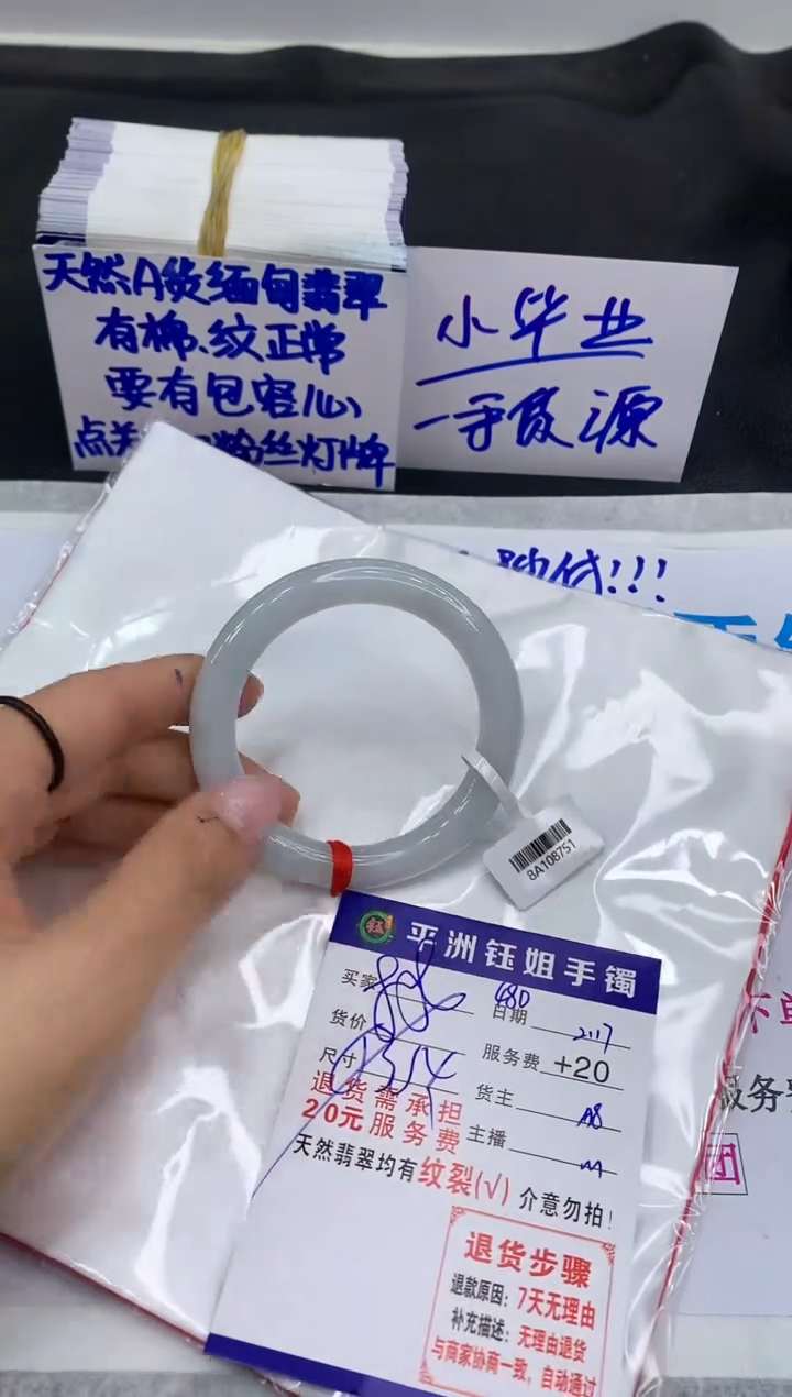 【闪购商品】翡翠手镯未镶嵌111111111