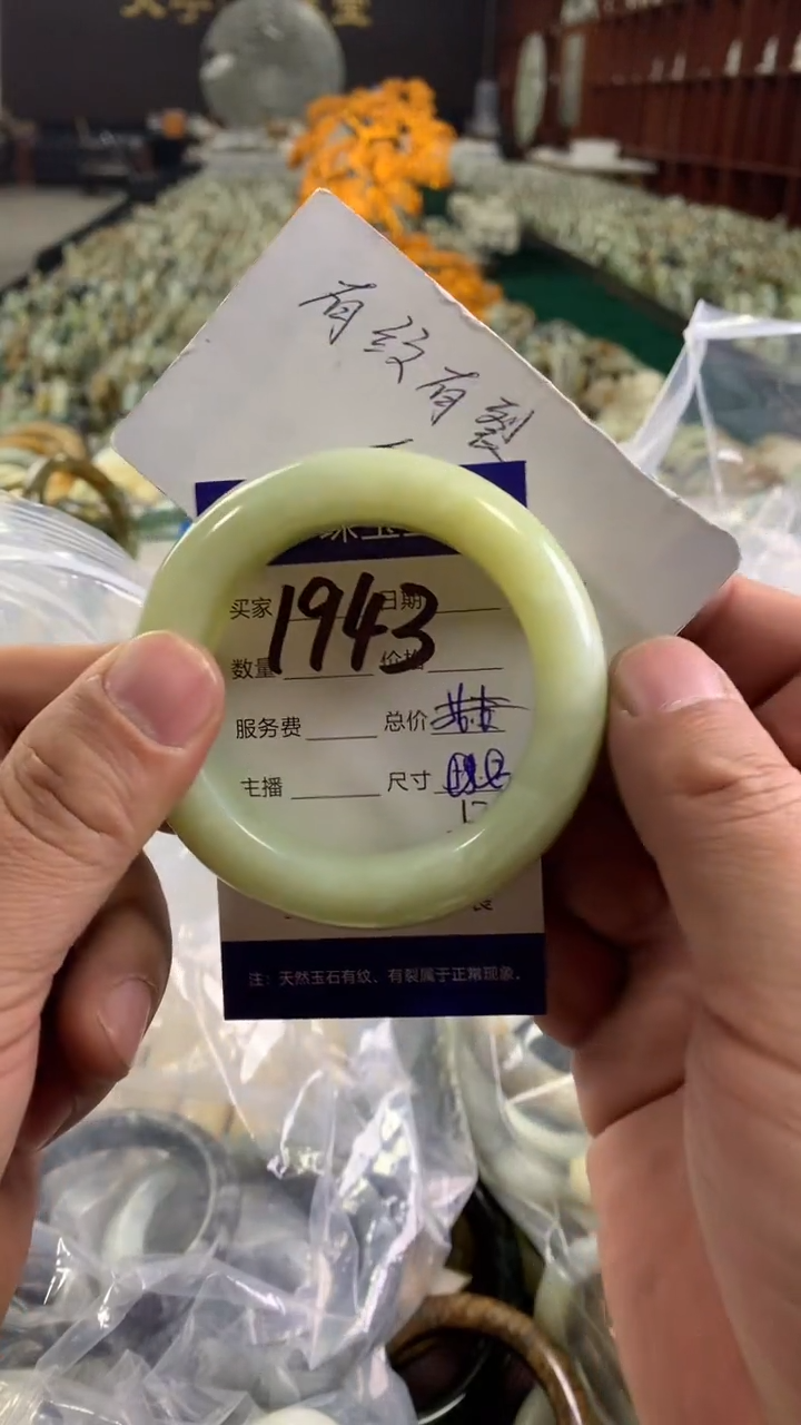 未镶嵌蛇纹石玉手镯1943