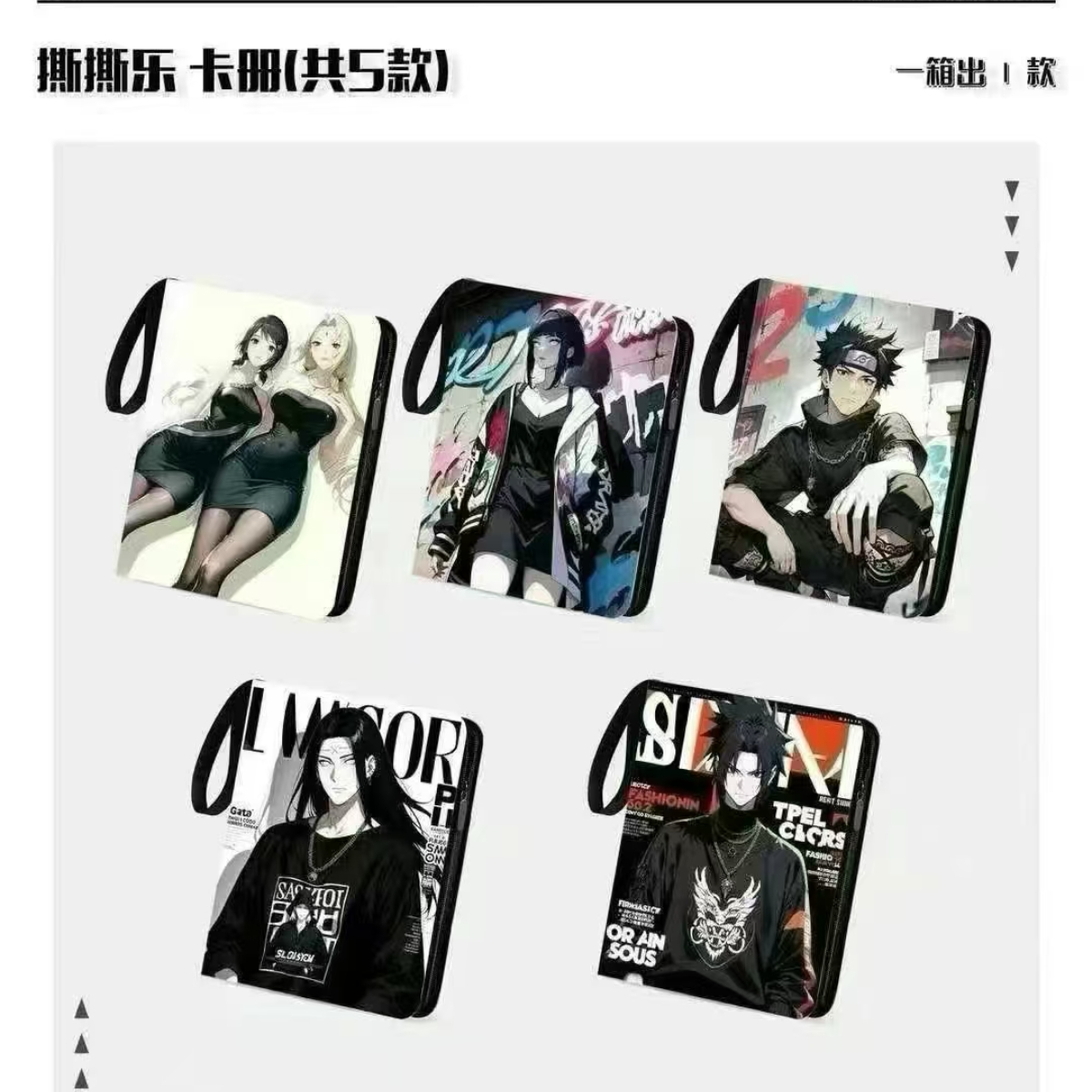 叠叠【火影忍者】欧凡文创 多工艺 拍立得撕撕乐