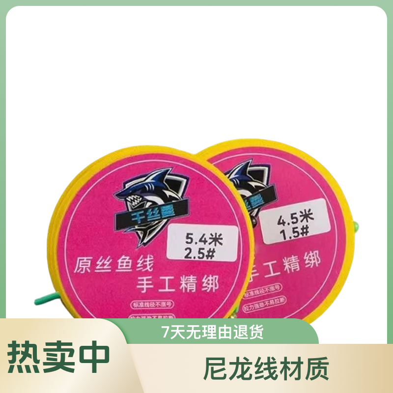 千丝曼手工精绑棉线结加固线组主线钓鱼配件