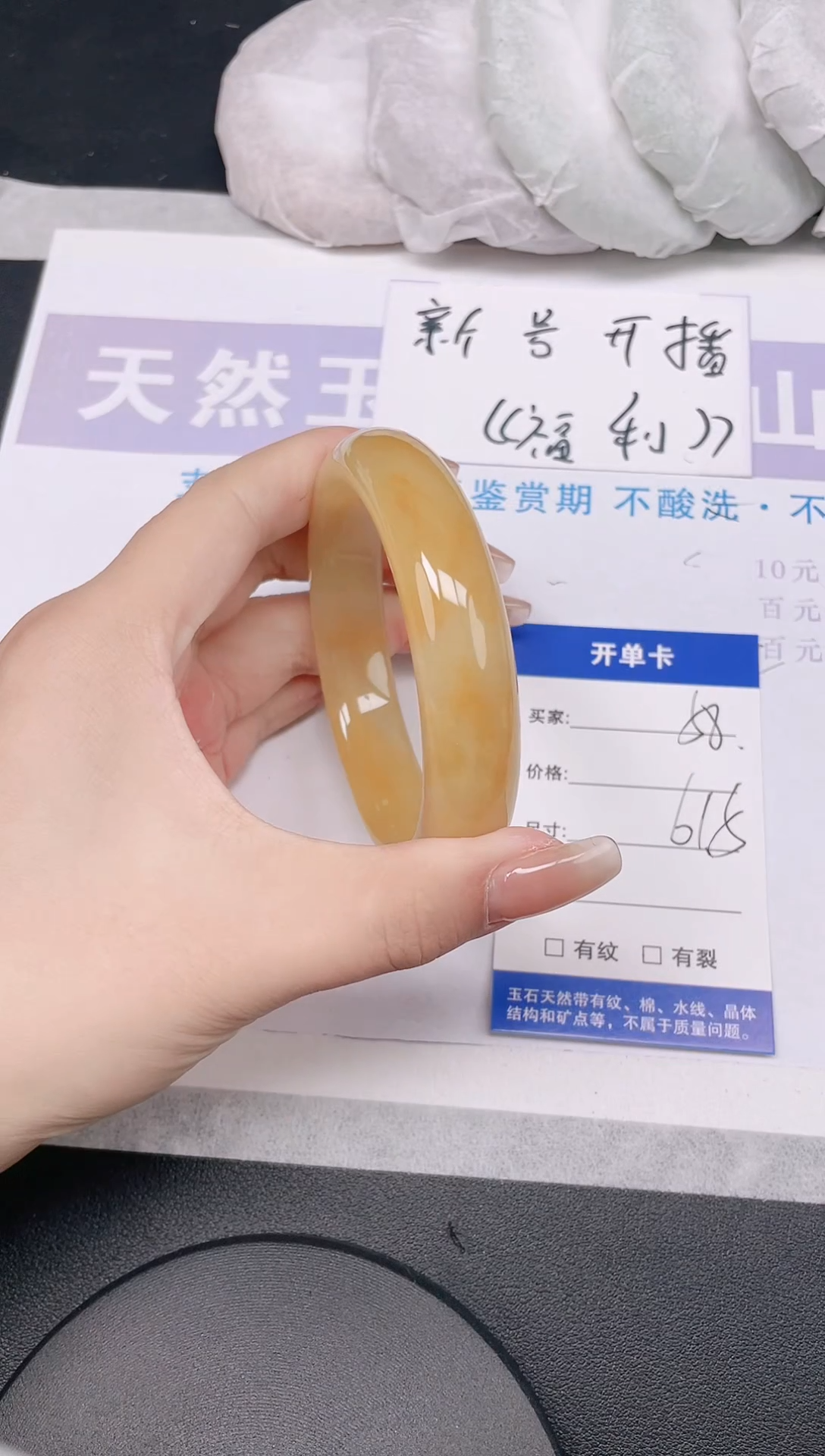 未镶嵌手镯石英质玉多样性发货-58-61/2