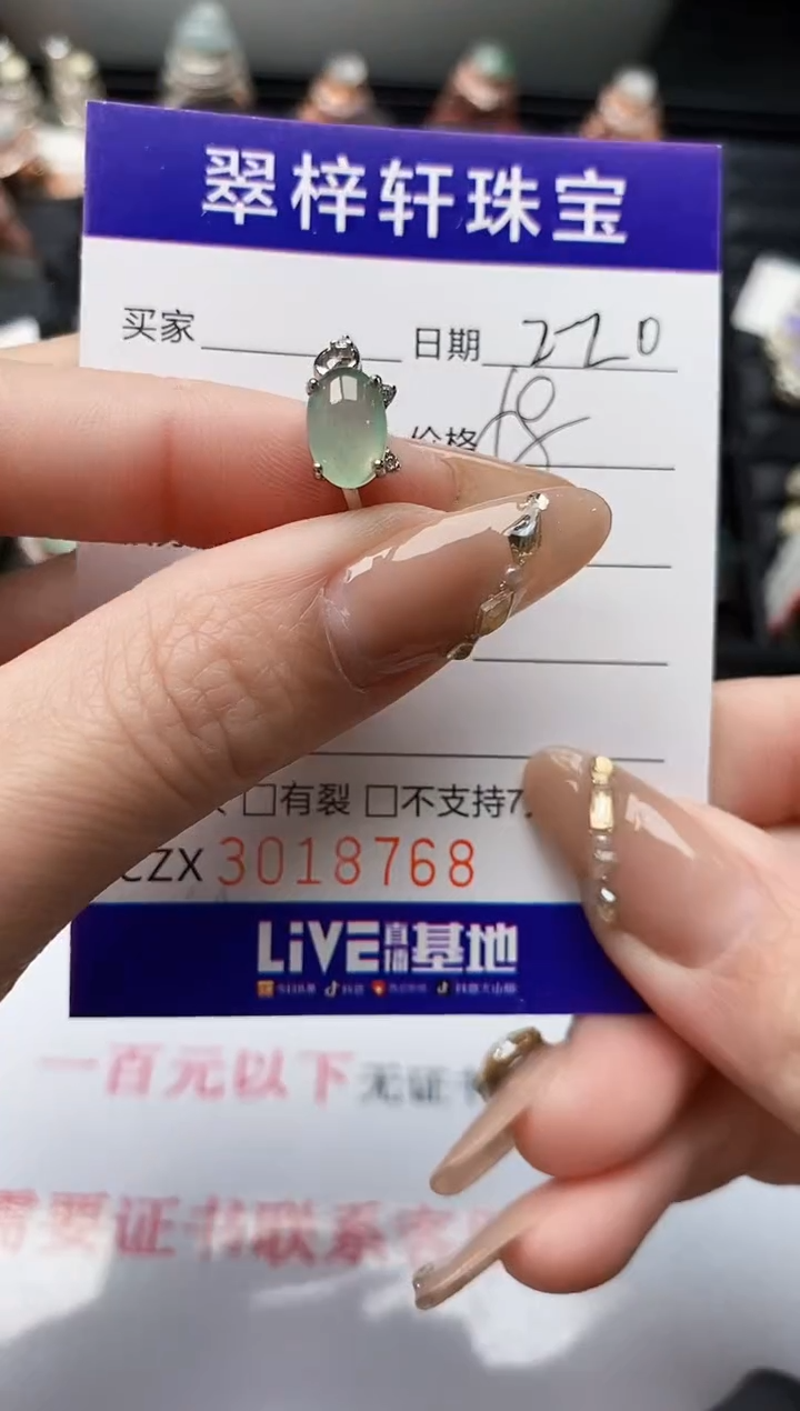 【闪购商品】翡翠戒指银S925镶嵌/8768