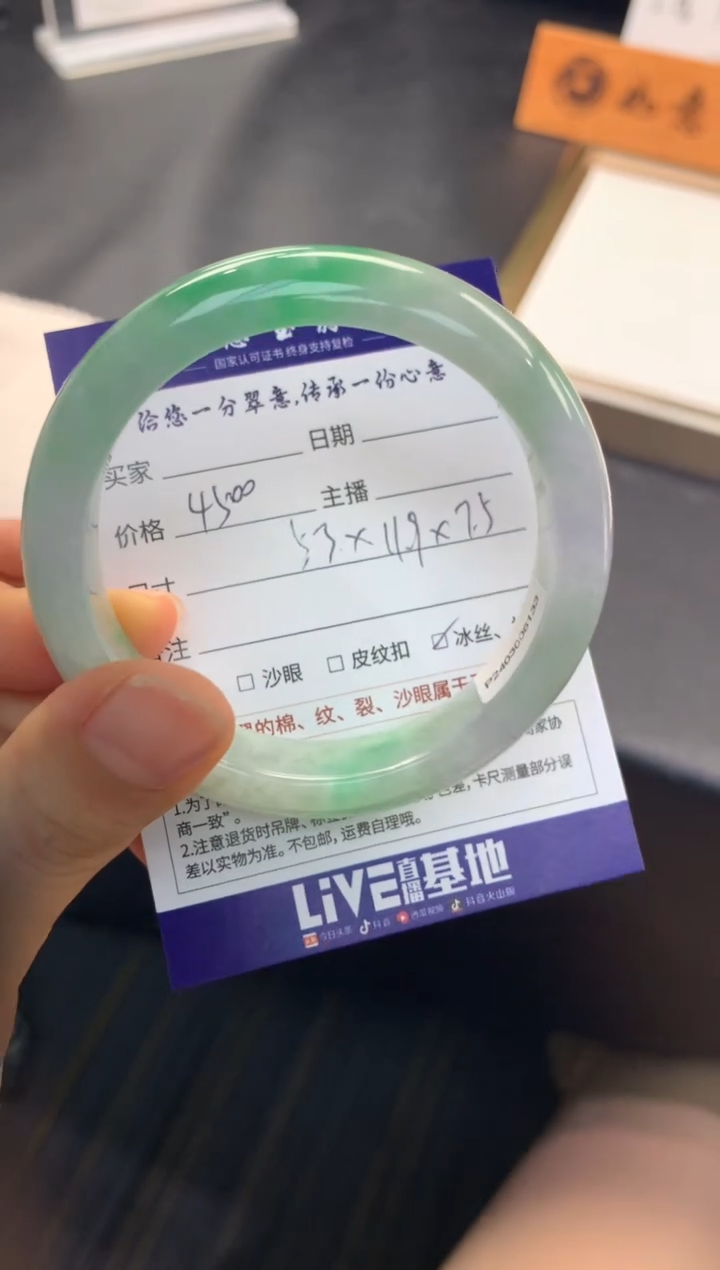 【闪购商品】翡翠手镯未镶嵌..........