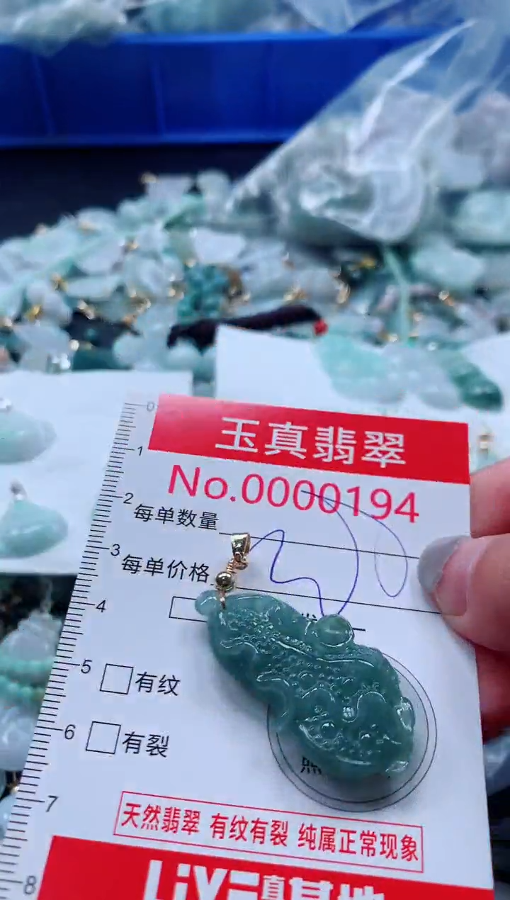 吊坠(不含链)未镶嵌翡翠0194