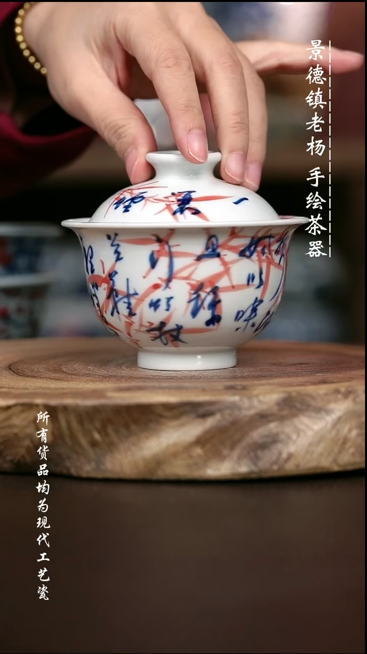 微瑕手绘高温现代瓷 气  有暇 定风波大布袋150C