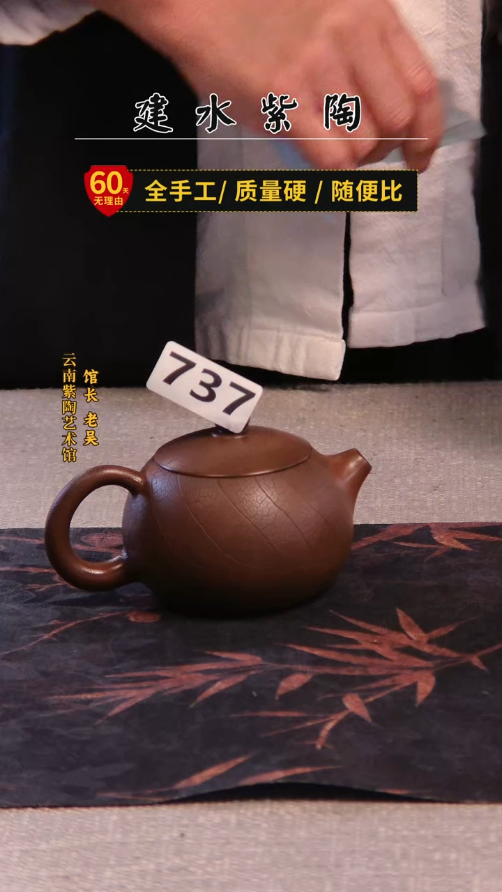 建水紫陶放漏壶 /737