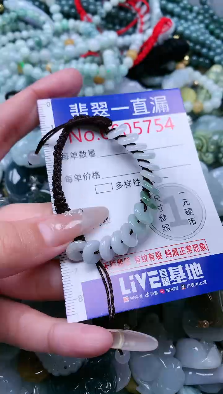 【闪购商品】翡翠吊坠(不含链)未镶嵌5754