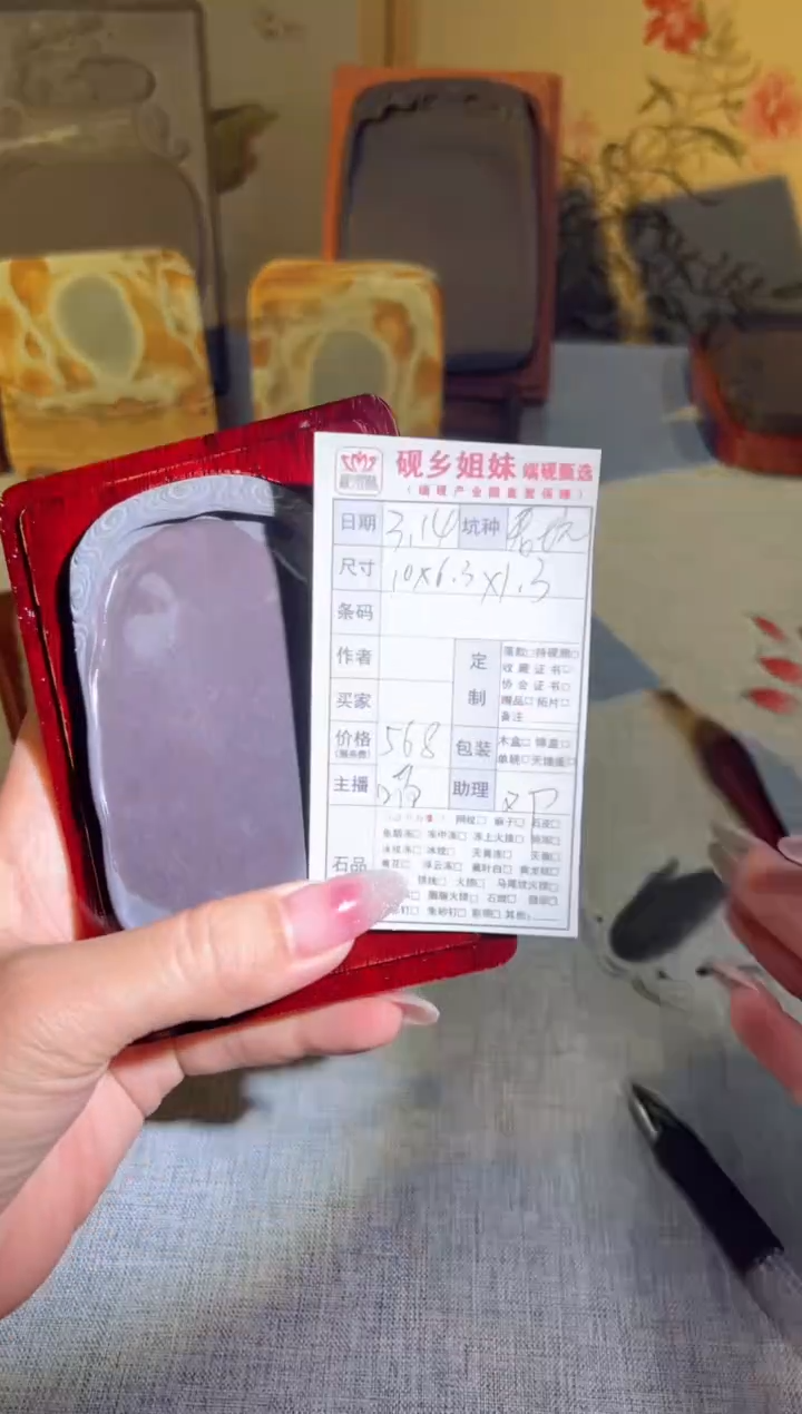 【闪购商品】砚乡姐妹端砚甄选福利砚台