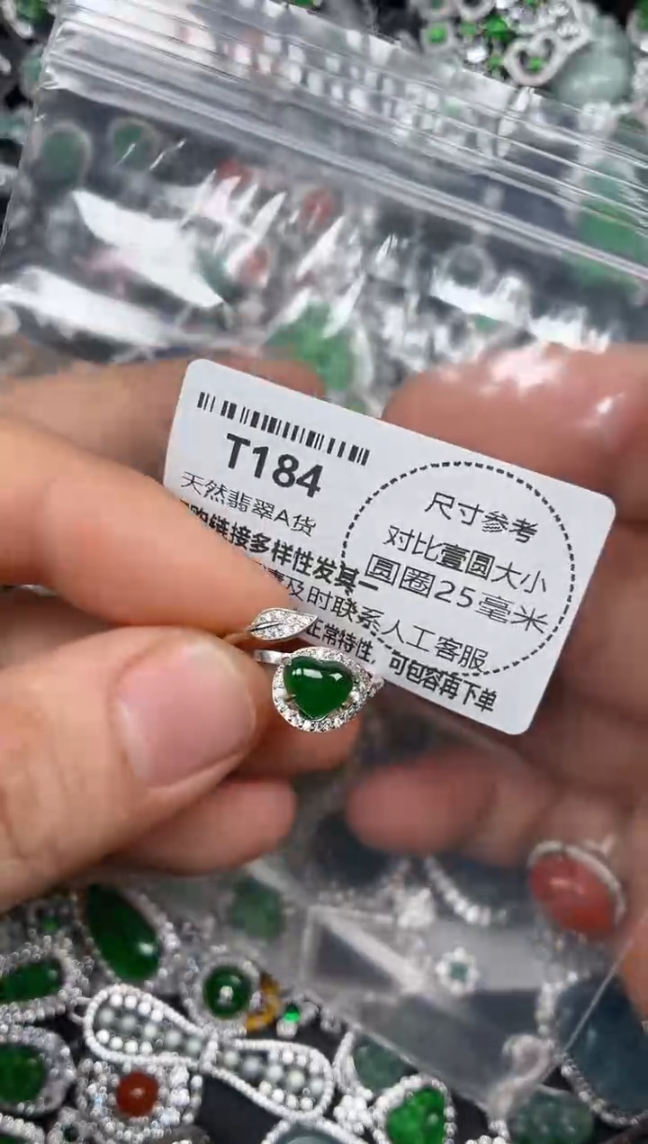 颈饰未镶嵌翡翠T184戒指