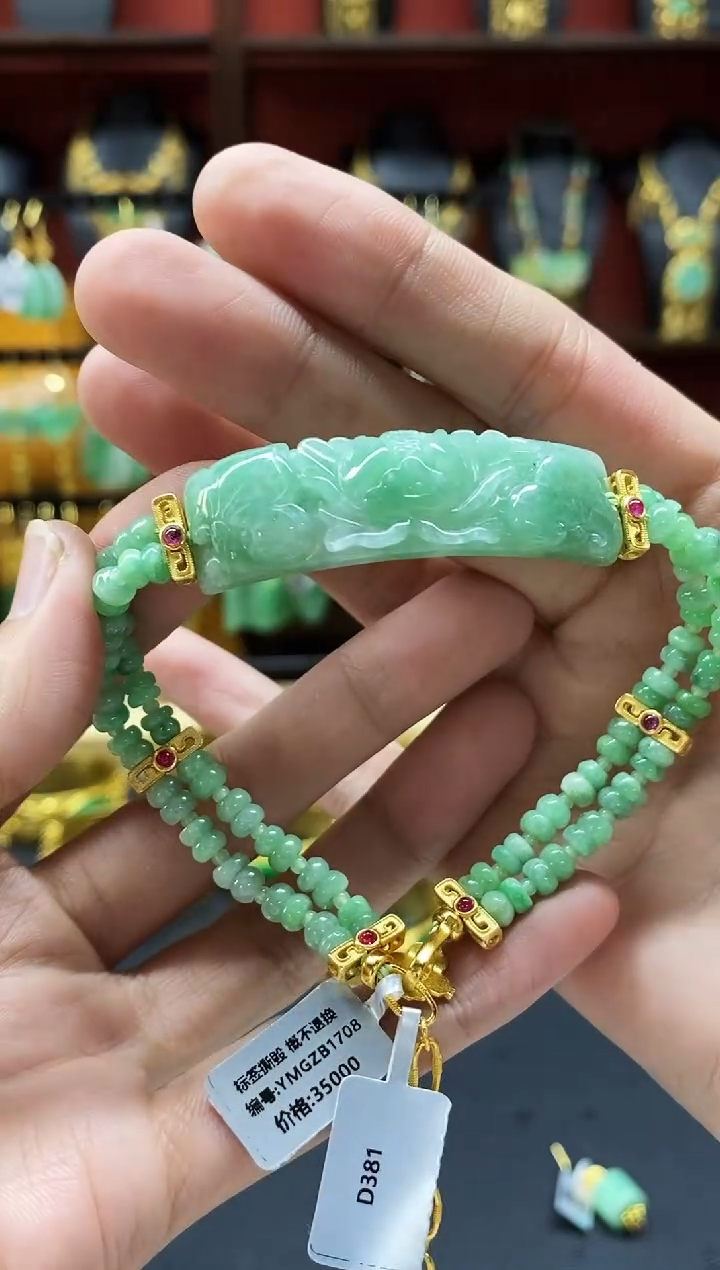 颈饰未镶嵌翡翠手牌