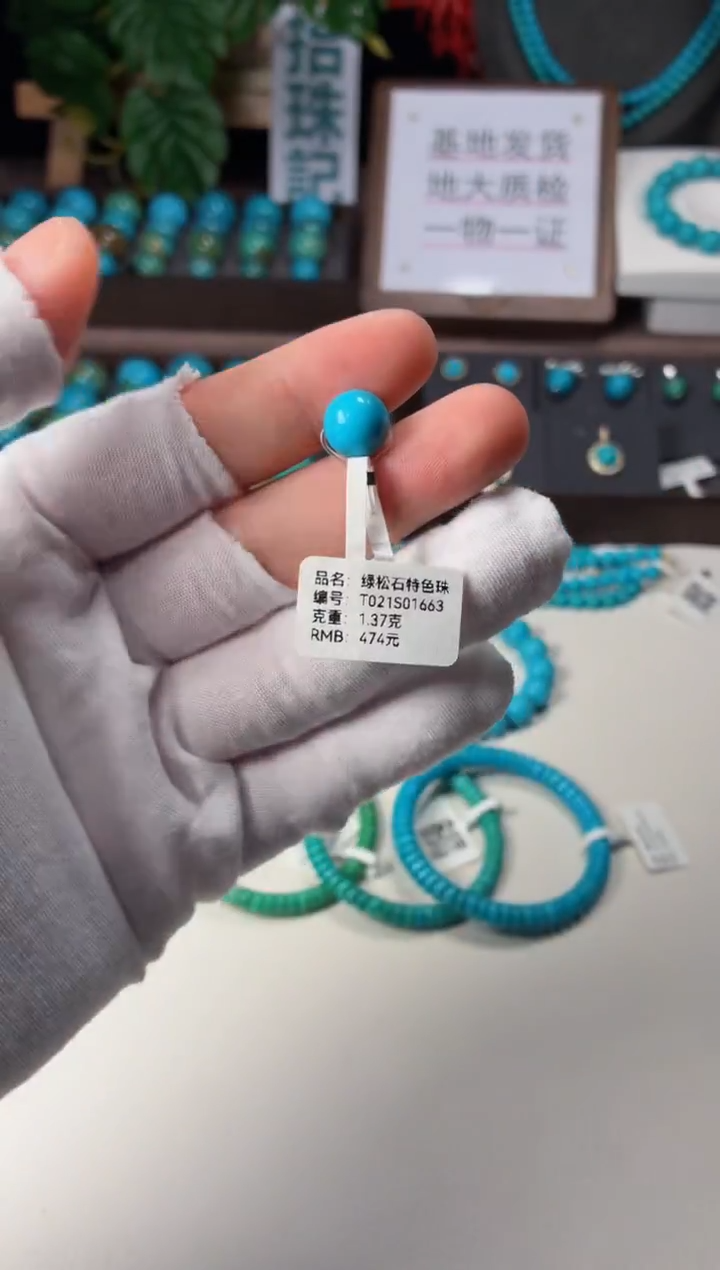 未镶嵌绿松石吊坠1