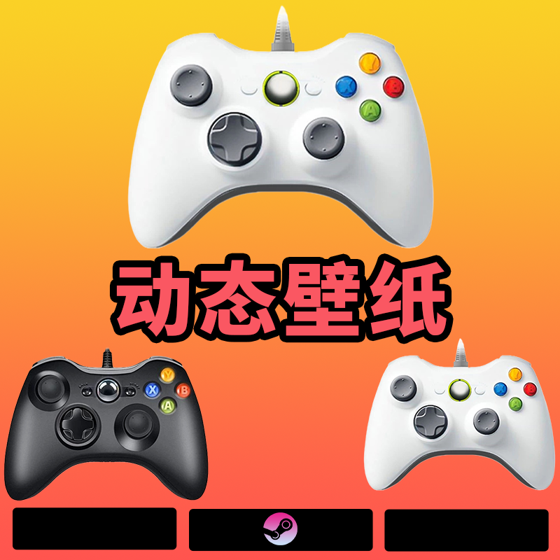 【壁纸引擎 动态壁纸】3A大作·手柄台式笔记本·型号G6S·黑色手柄