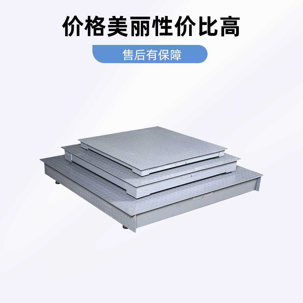 三代1-3吨高精度工业加强型地磅秤可称猪牛