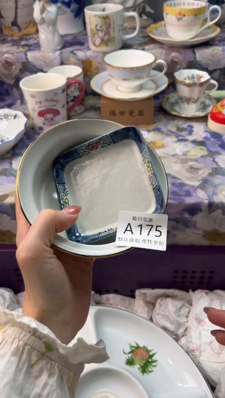 瓷片雨****辑瓷片瓷片          A 175