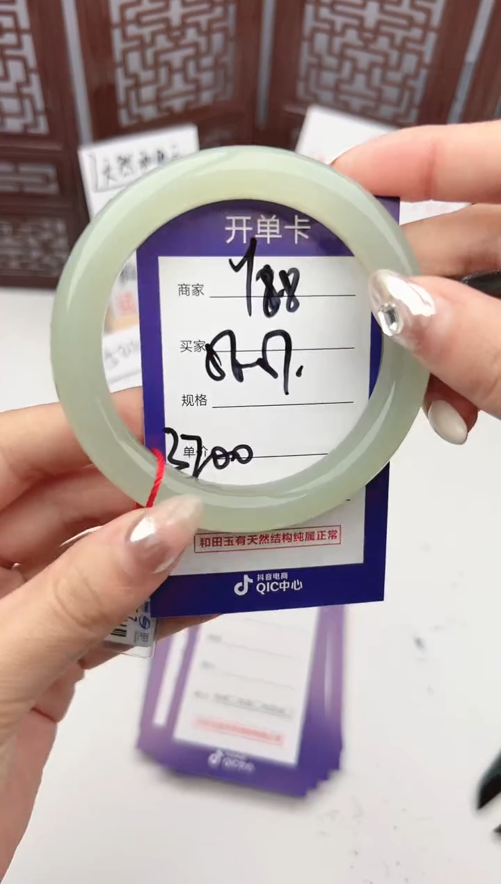 【闪购商品】和田玉手镯未镶嵌微色差Y88