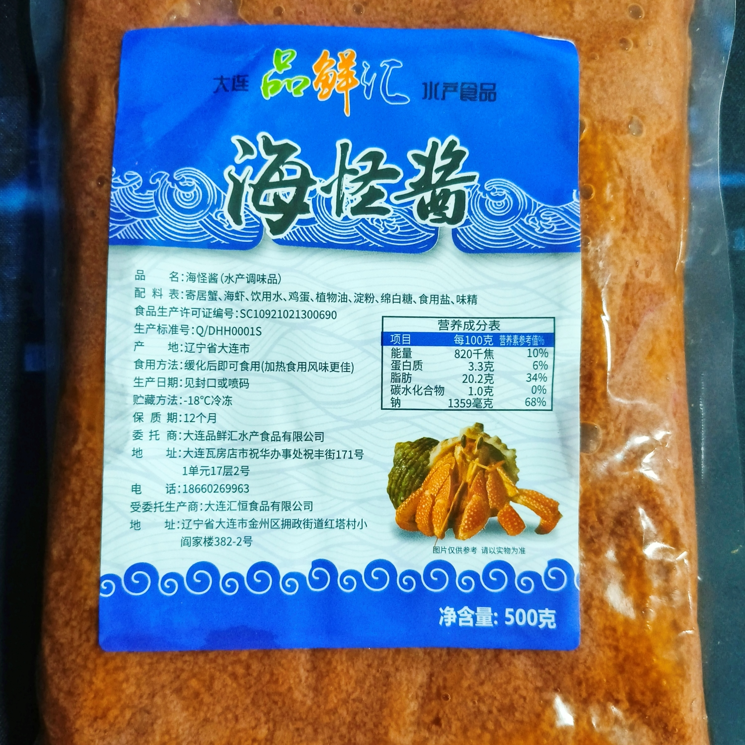 即食海怪酱1斤拌面下饭熟酱宠粉福利包邮