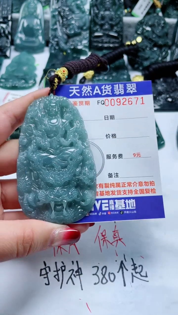 【闪购商品】翡翠颈饰未镶嵌           
