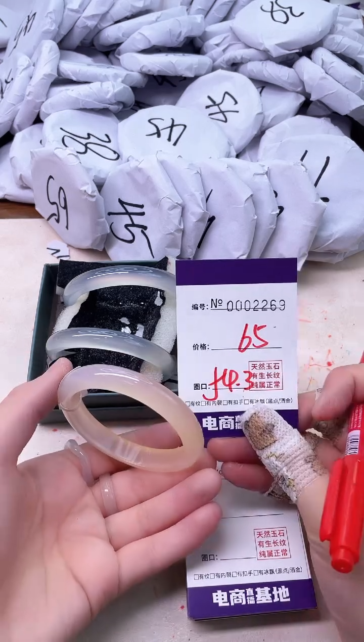 【闪购商品】玛瑙/玉髓手镯未镶嵌2269
