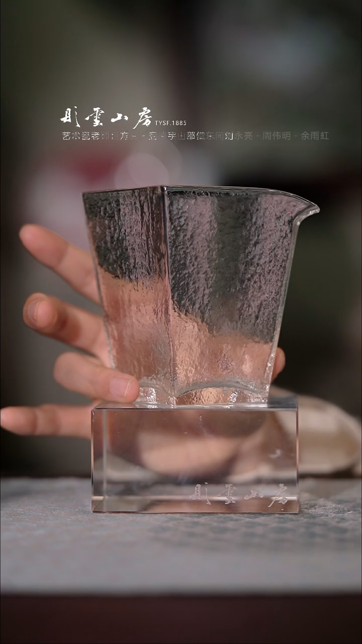 【闪购商品】杯彤云山房玻璃公道杯