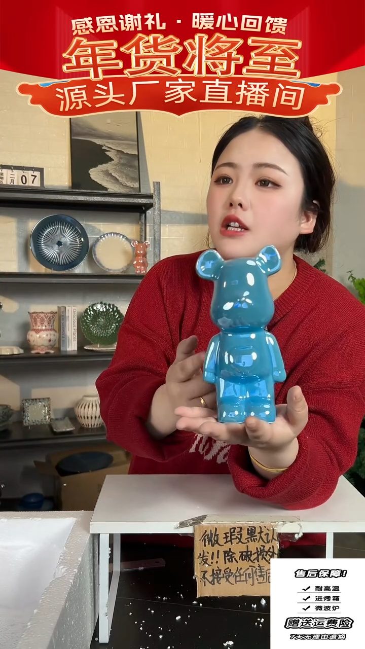 【闪购商品】瓷孤品-11