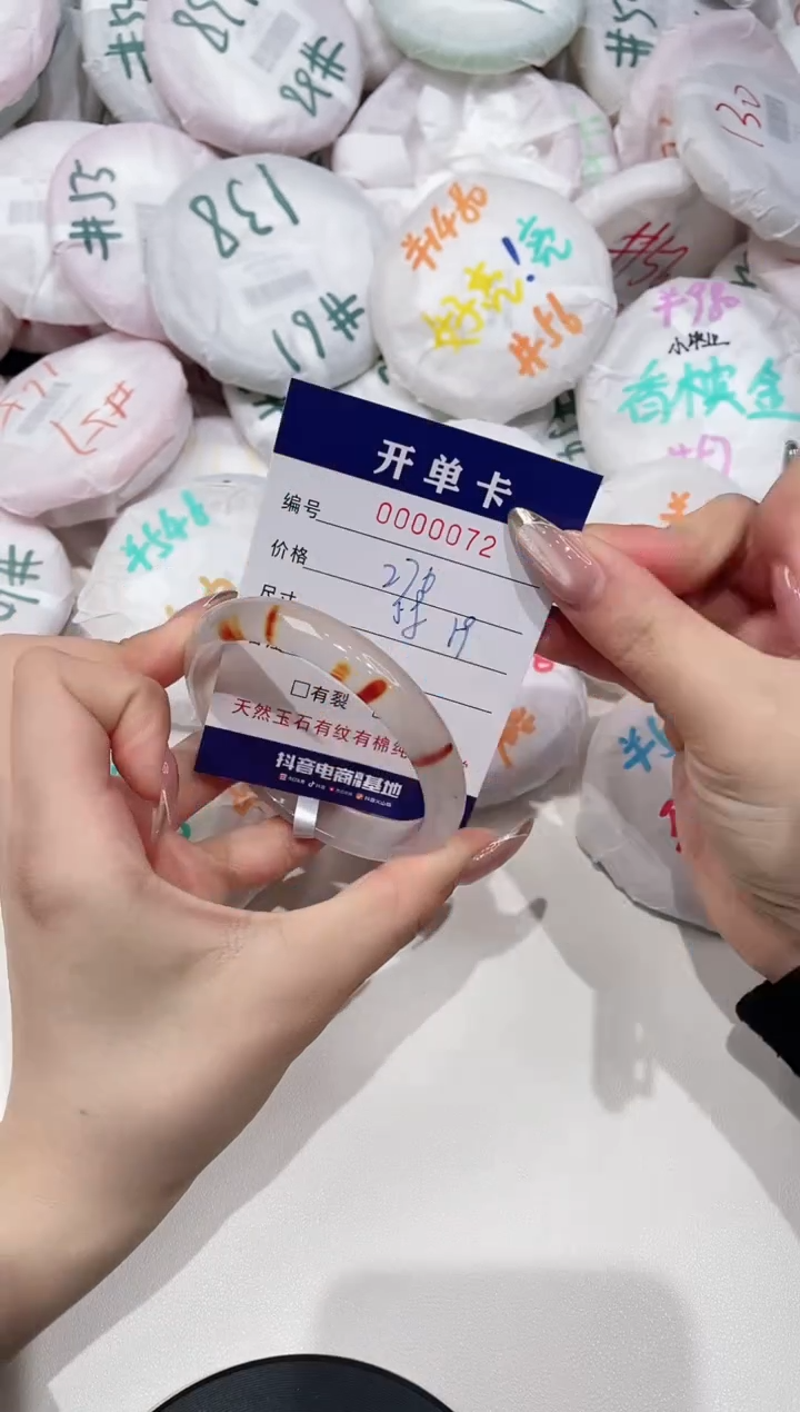 【闪购商品】玛瑙/玉髓手镯未镶嵌72