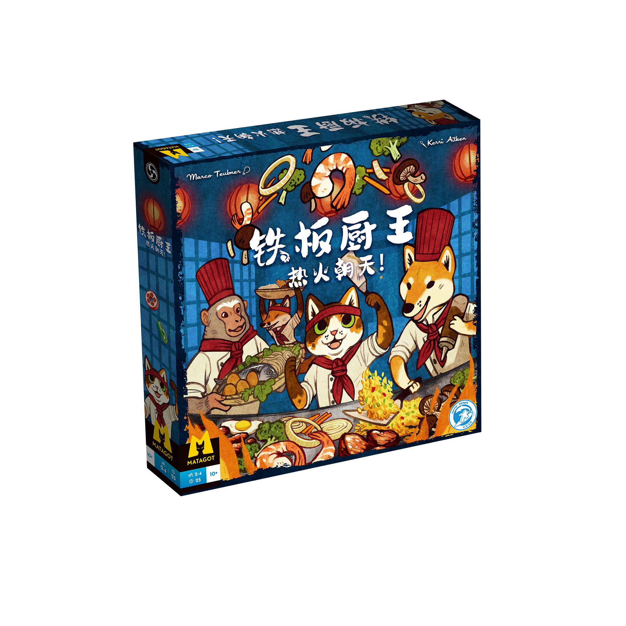 【米宝海豚】新版铁板厨王：热火朝天 动作类桌游鼻祖 正版中文