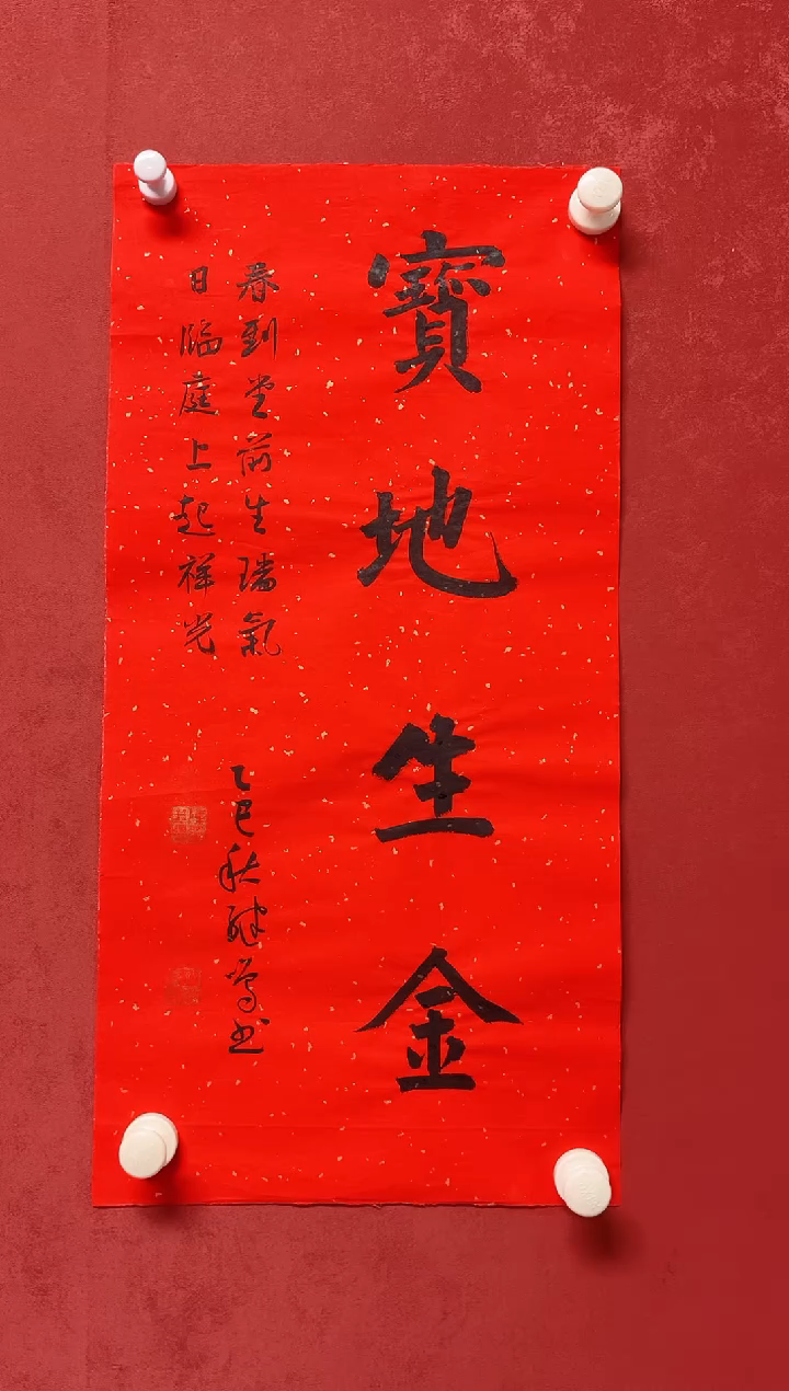 书法陈继鸣    画芯68*34