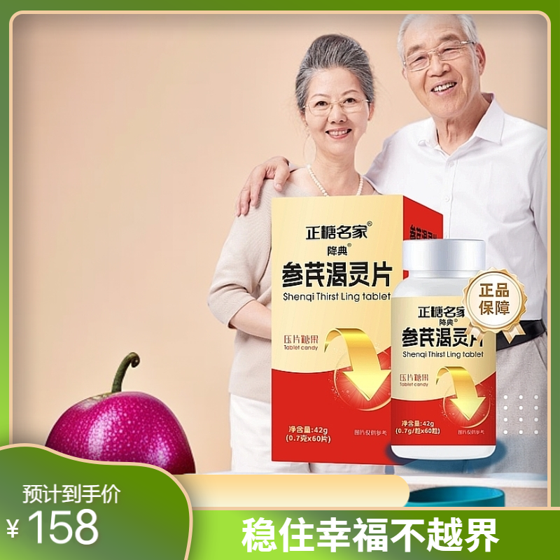 1瓶装60粒 体验装