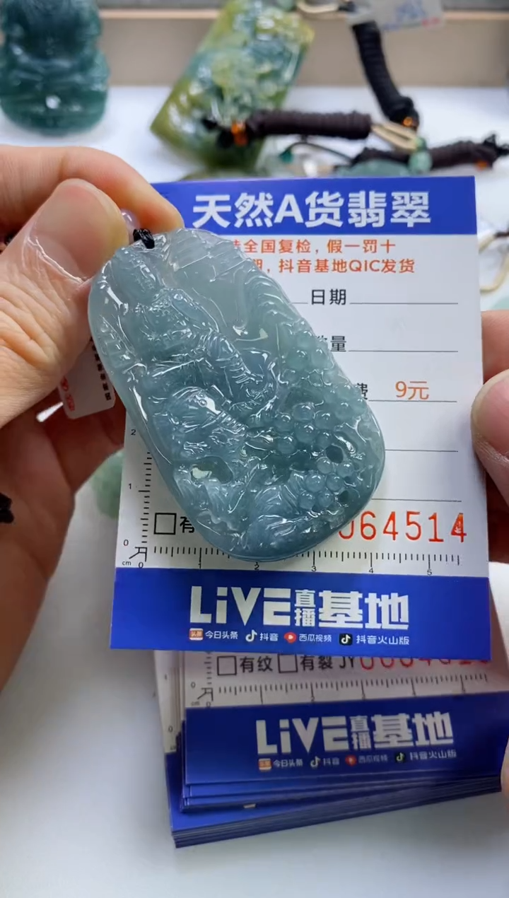 【闪购商品】翡翠挂件未镶嵌